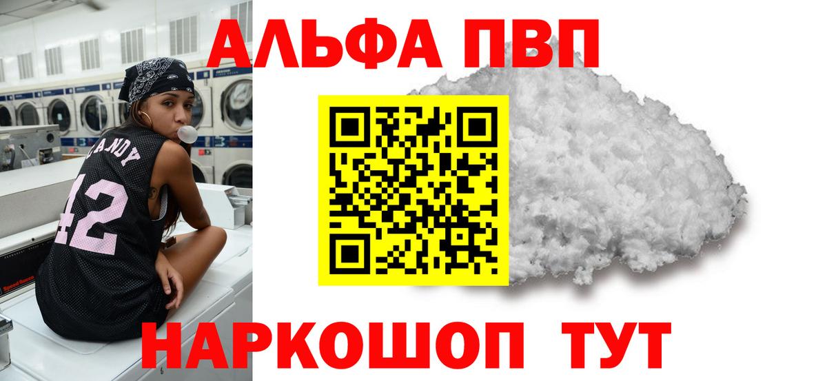 A PVP СК КРИС  A-PVP мука  Ишим  закладки  Вход с VPN  A-PVP СК КРИС 