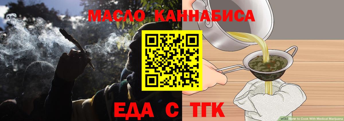 Ишим  Еда ТГК конопля  Вход с VPN 