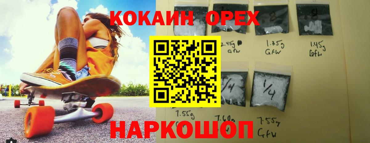 Ишим  КОКАИН Колумбийский  Вход с VPN  COCAIN Колумбийский 