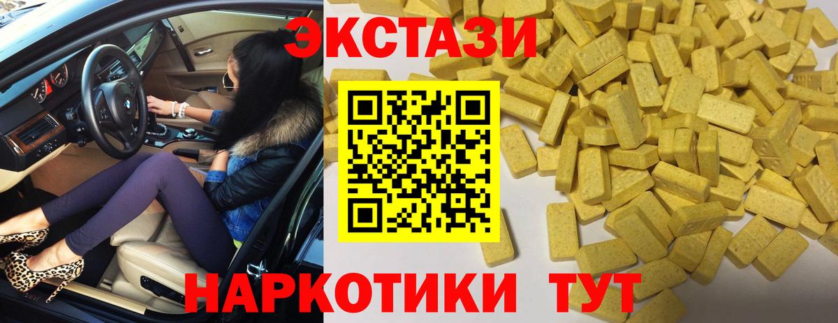 Экстази круглые Ишим