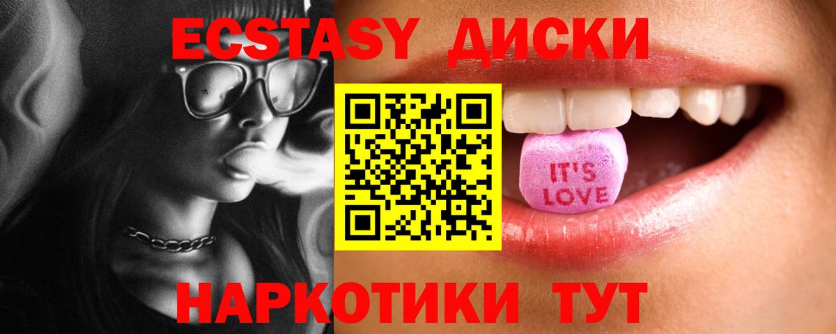 Экстази Дубай  Вход с VPN  ЭКСТАЗИ  Ишим 