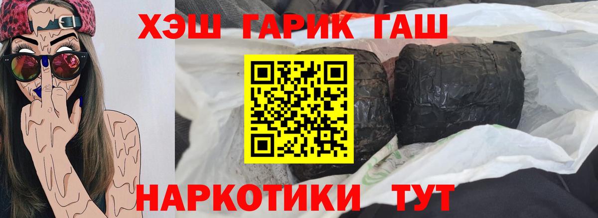 ГАШ индика сатива Ишим