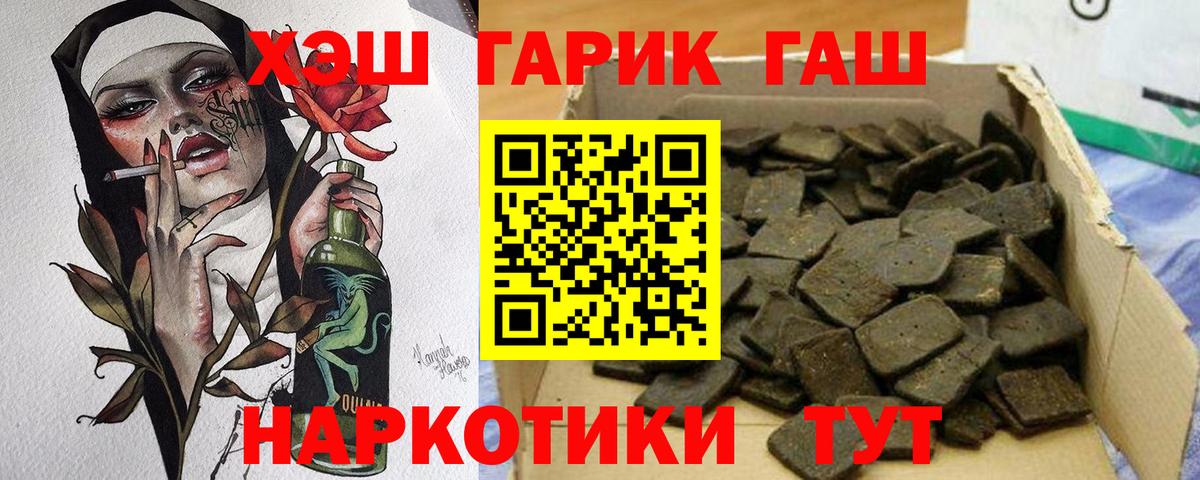 ГАШИШ убойный  ГАШ AMNESIA HAZE  Ишим  Вход с VPN 