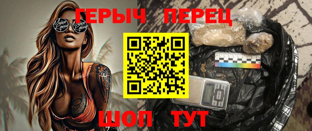 Героин хмурый Ишим