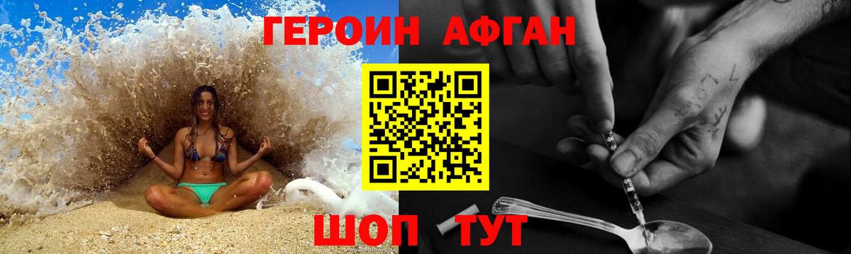 ГЕРОИН VHQ  Вход с VPN  Ишим 