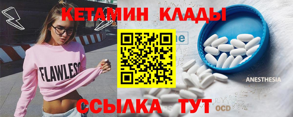 КЕТАМИН VHQ  Вход с VPN  mega ССЫЛКА  Кетамин VHQ  Ишим 