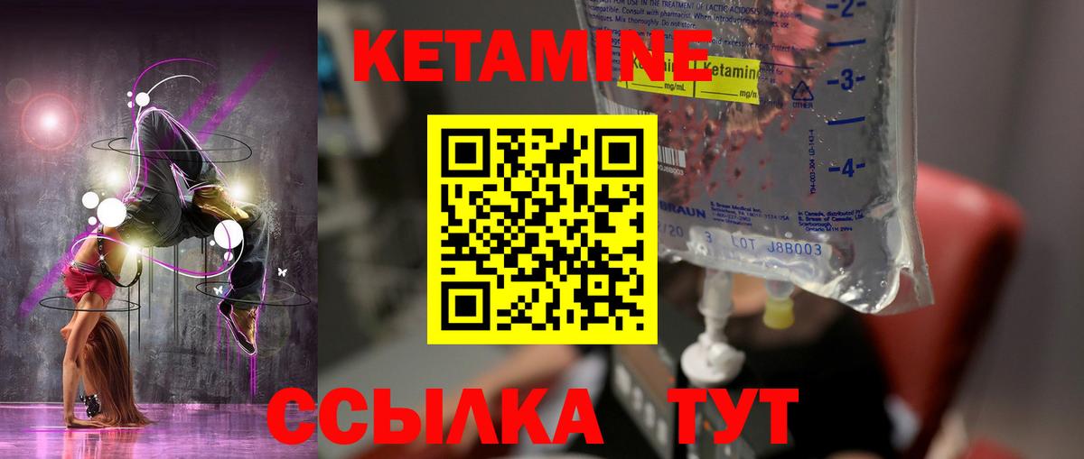 Кетамин VHQ Ишим