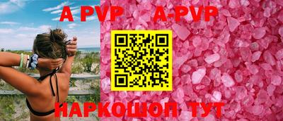 ALPHA PVP Кунгур