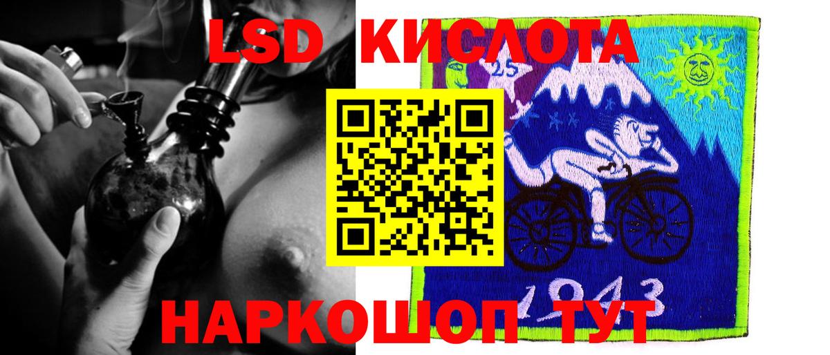 ЛСД экстази кислота Ишим