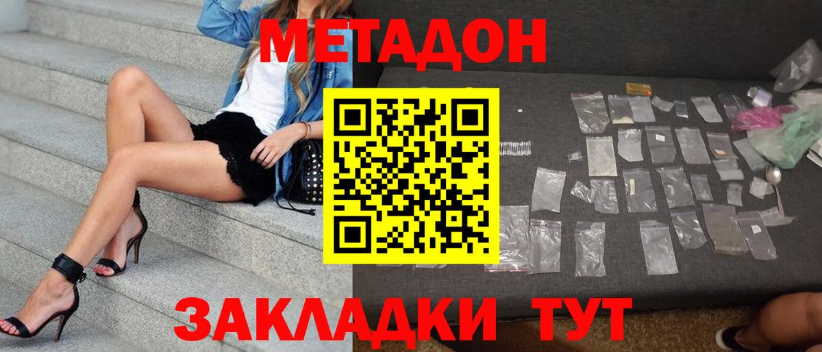 МЕТАДОН VHQ Ишим