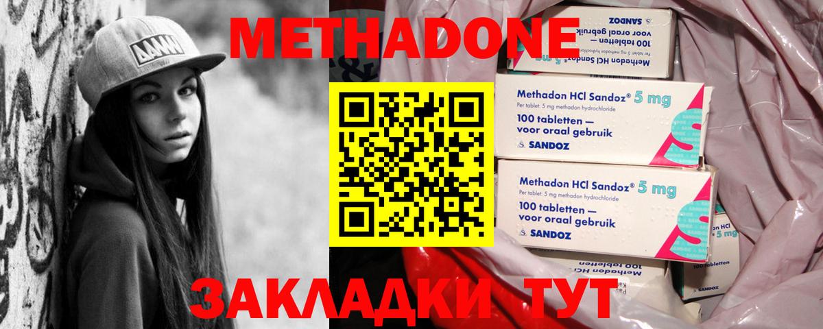 МЕГА сайт  Метадон кристалл  Вход с VPN  Ишим 