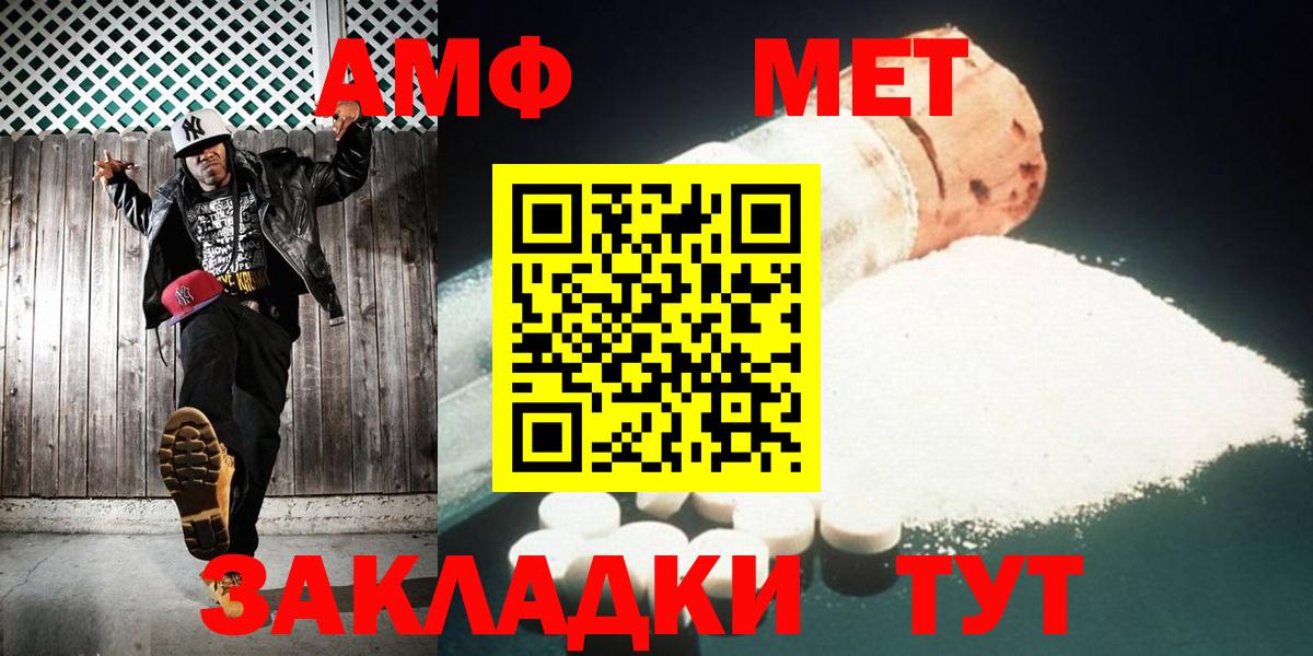 МЕТАМФЕТАМИН витя Ишим