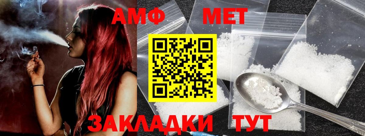 Метамфетамин пудра  Вход с VPN  Метамфетамин пудра  Ишим 