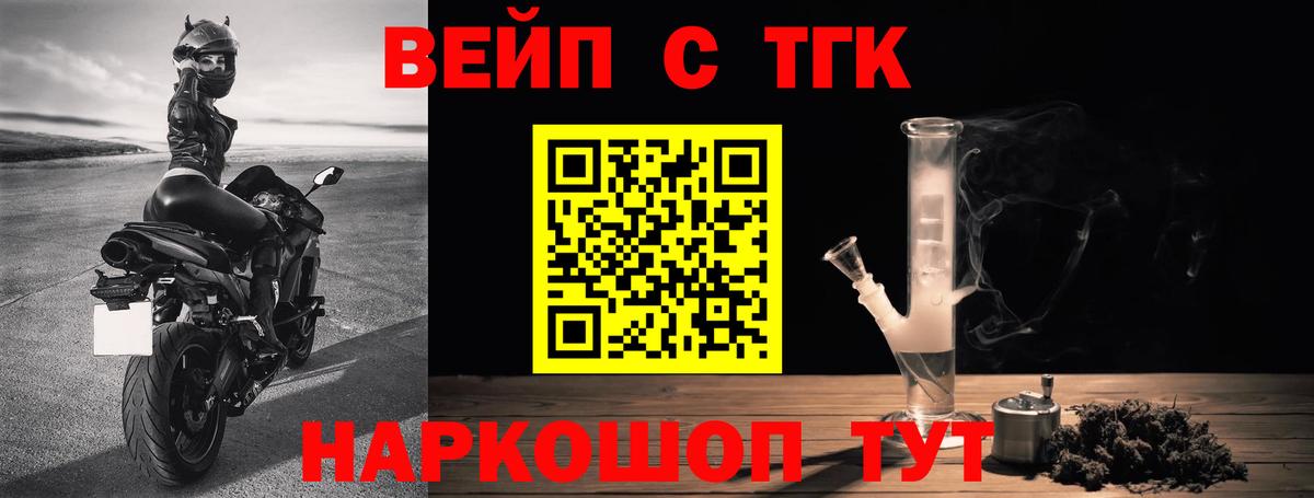 Ишим  Дистиллят ТГК вейп с тгк  Вход с VPN 